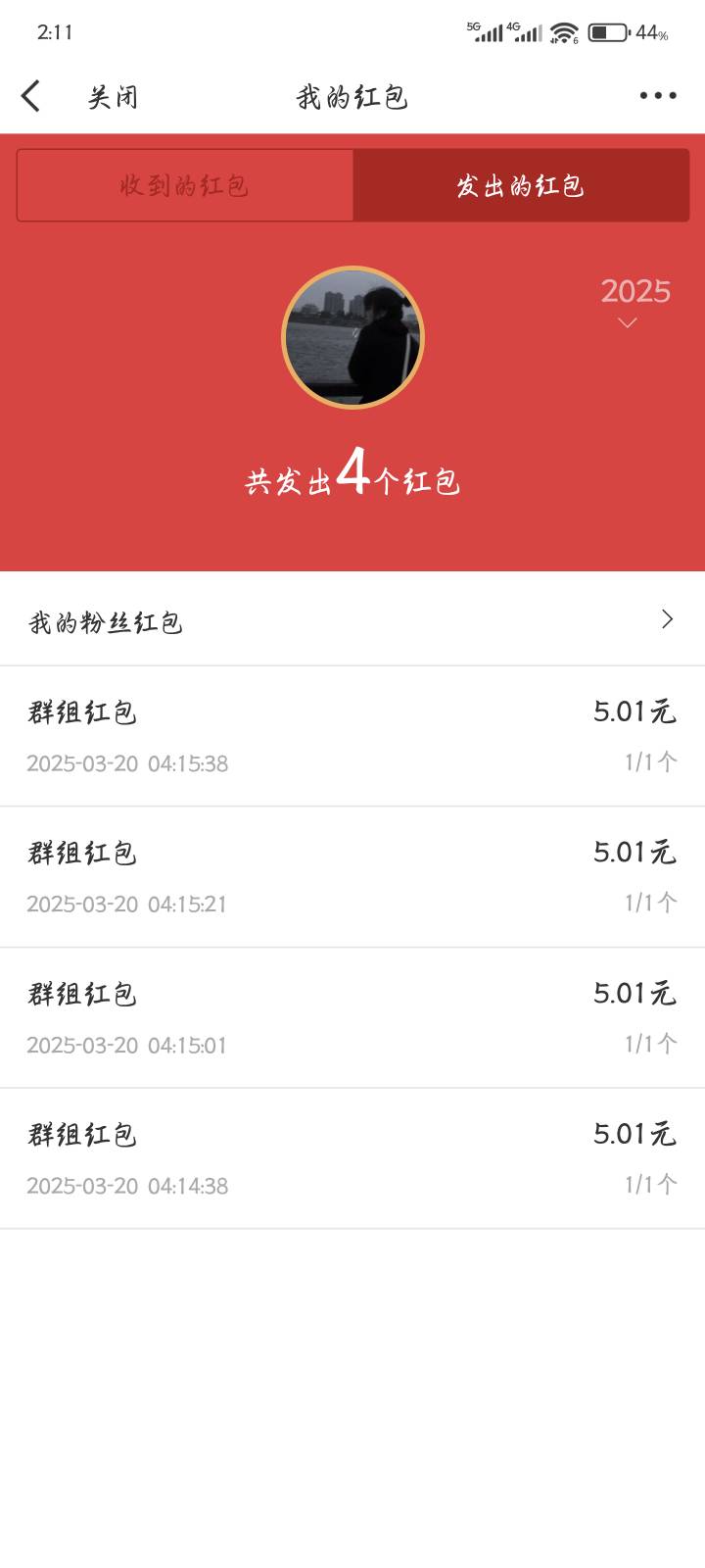 出给那些说微博吞红包的人，直接点击重新发送就行



48 / 作者:qiancen / 
