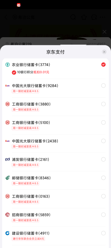 8元京东券怎么只能用4元

48 / 作者:yuyu牛 / 
