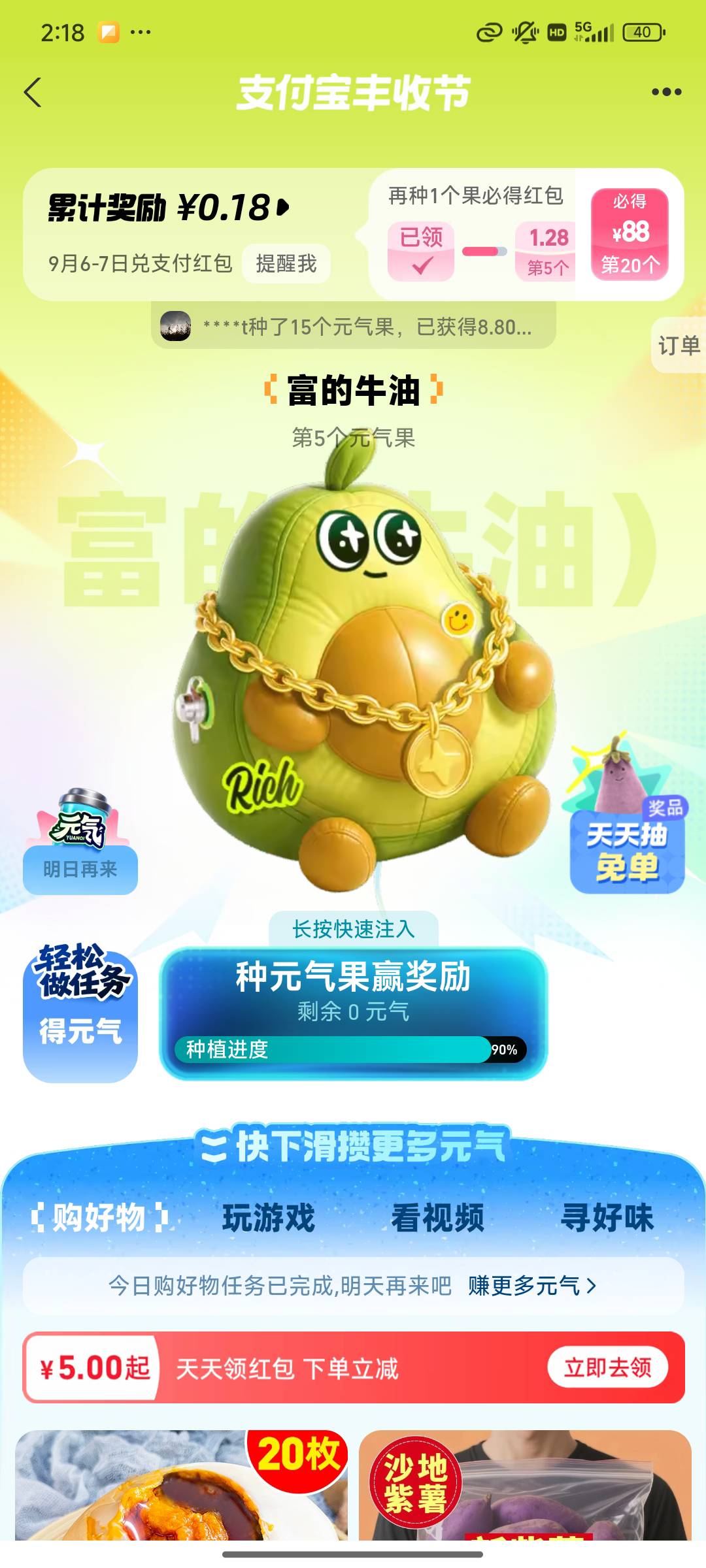 老哥我这是黑号吗，稳不稳？然后怎么继续升级

28 / 作者:刘莹莹@ / 