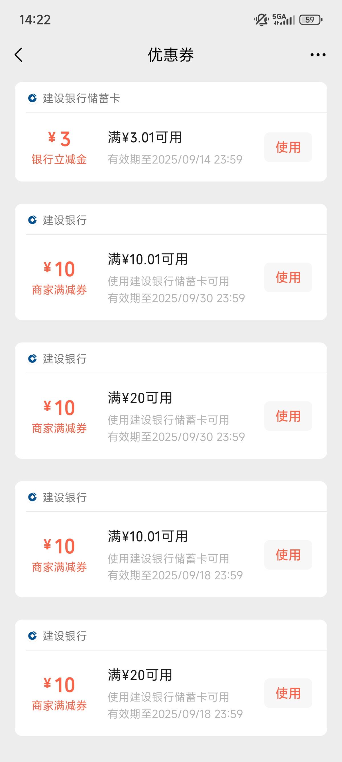 建行早上领的3到卡包了

24 / 作者:明明就嘻嘻 / 