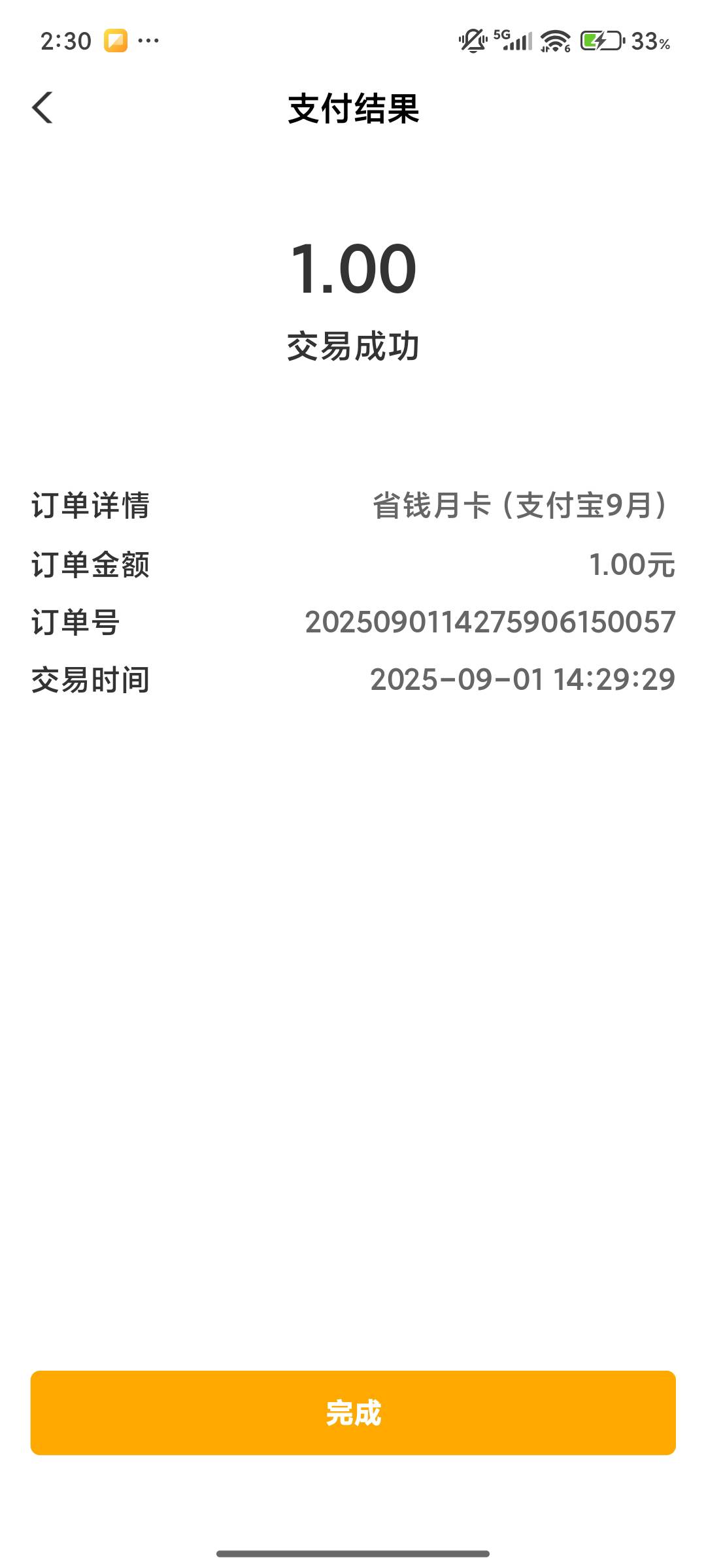 v信扫码省钱月卡 更新了


56 / 作者:中国华夏银行 / 