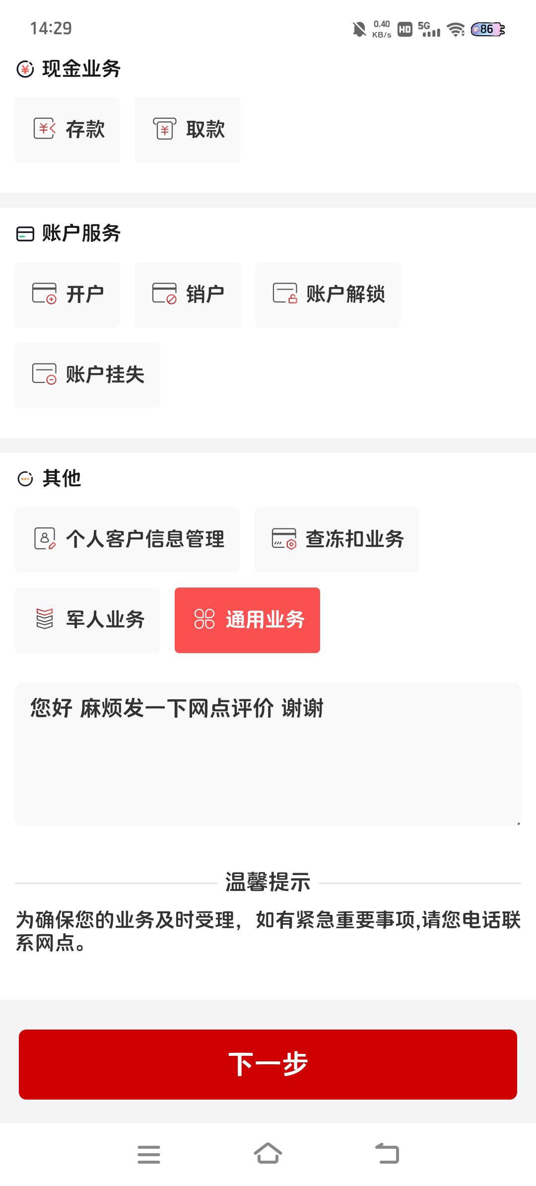 大妈网点不谈评价的 试试来宾象州支行

74 / 作者:爱不由人 / 