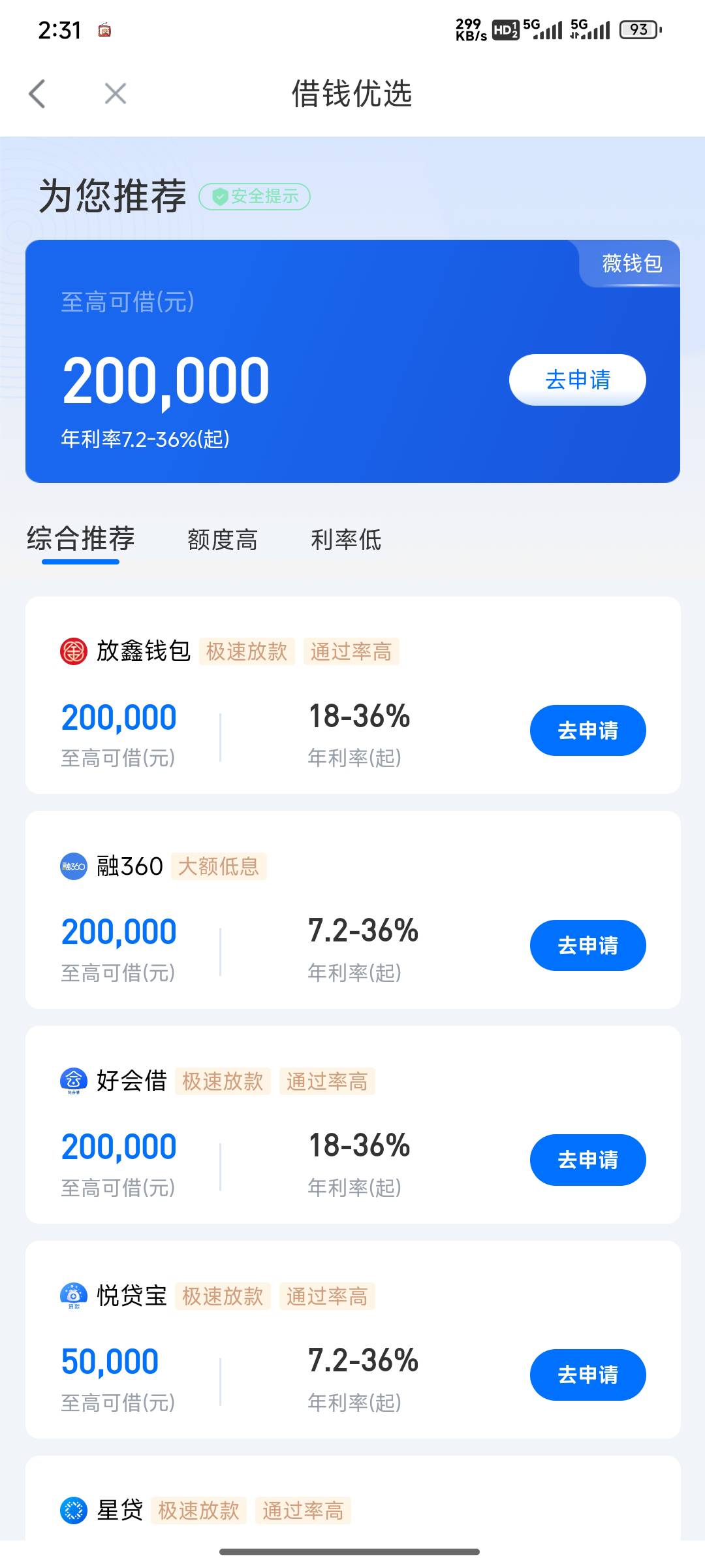 刚论坛一个说你我贷下款，我去试了，申请到下款不到一分钟，我震惊了，我80多万信用【84 / 作者:努力上岸中1234 / 