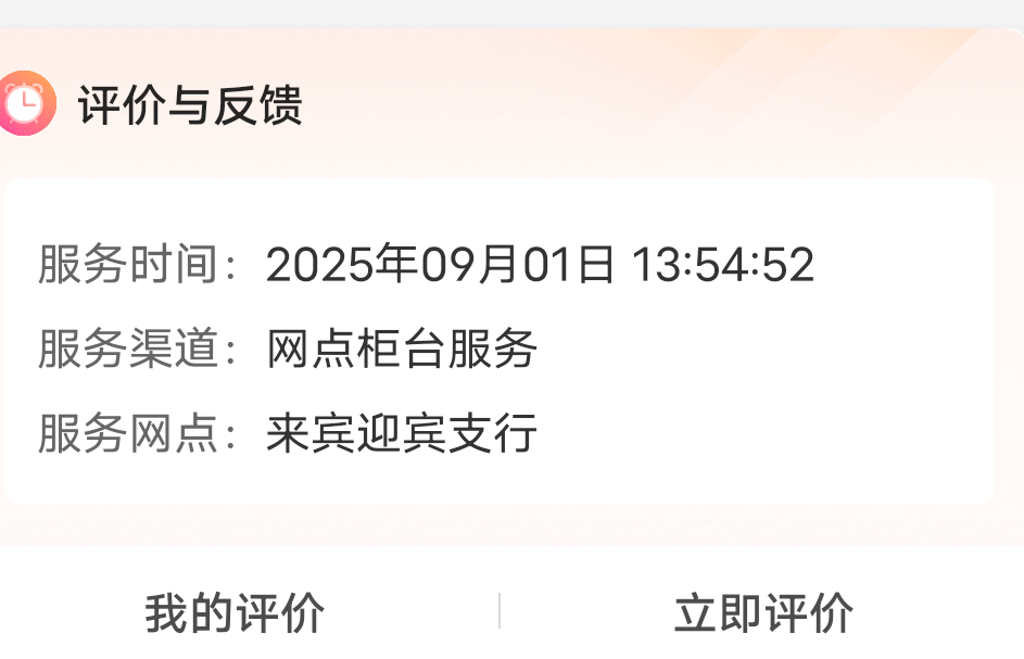 工行哪家支行弹评价
93 / 作者:從心所欲 / 