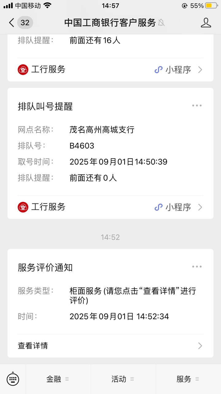 柜面评价一下就出来，通用业务留言，柜面评价好评，广西地图里面的选个七八个等就好了41 / 作者:白芷嫣 / 