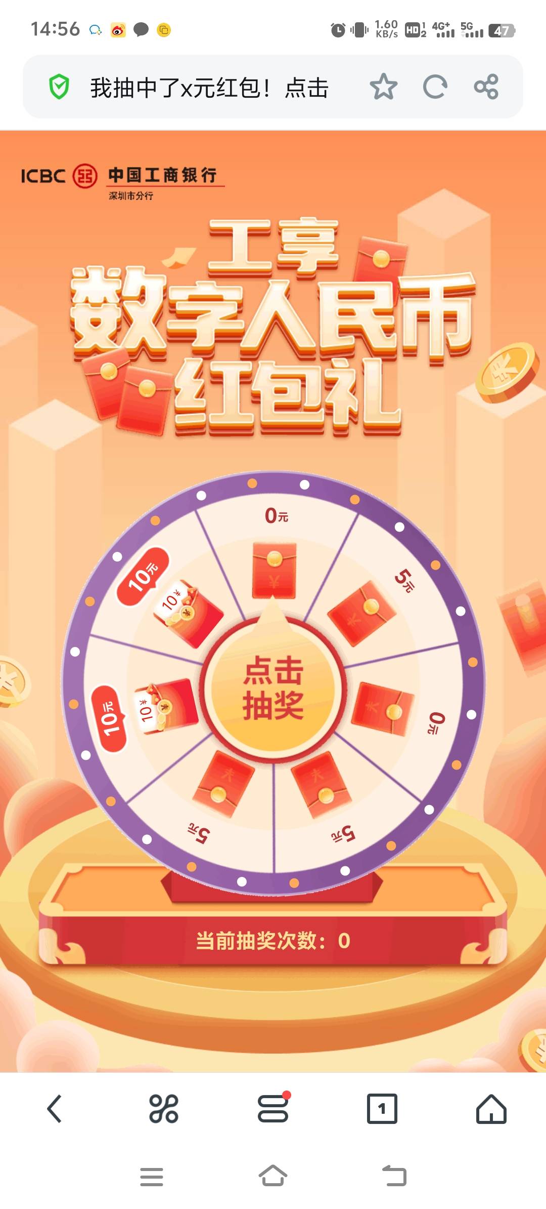 深圳工行数币定位中了10，但是浏览器找不打购买地址啊，老哥们知道吗？

3 / 作者:胡子8888 / 