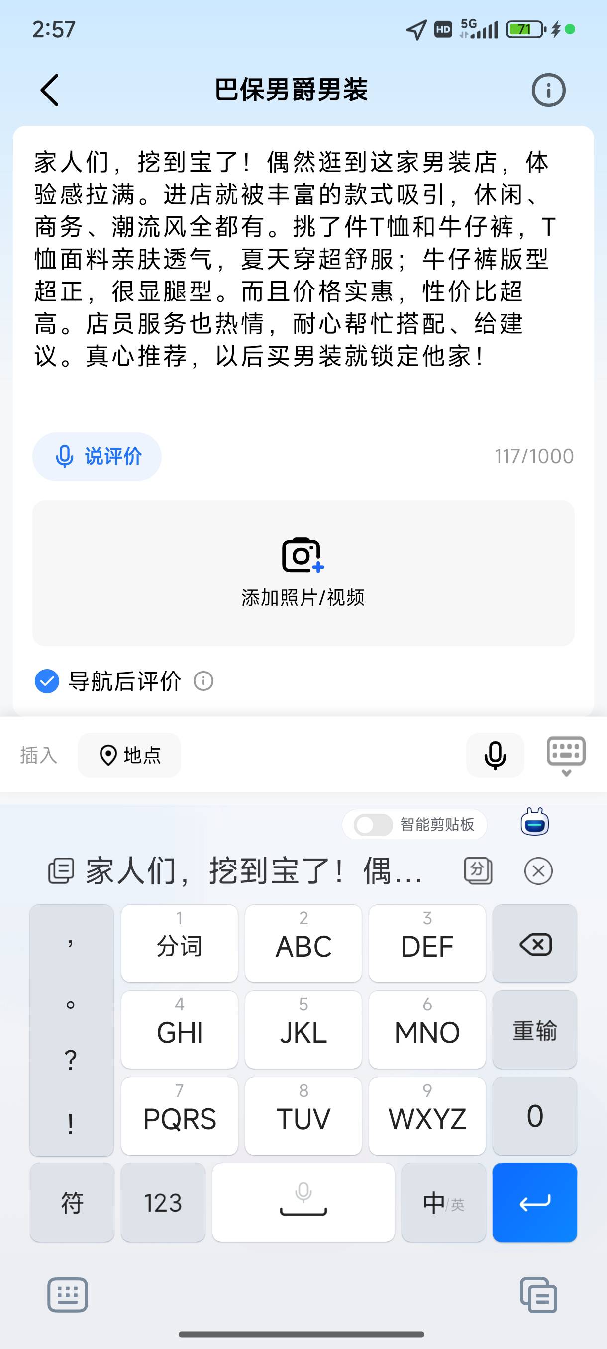 竟然还能这么评价，也算次数。

75 / 作者:缘深缘浅缘自薄 / 