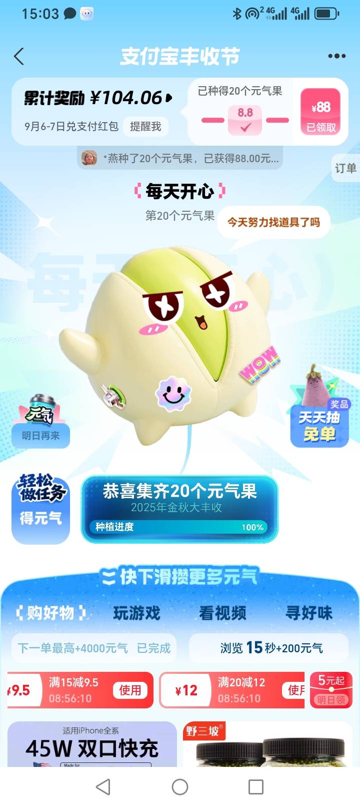 支付宝88直通车毕业，第二个就抽到了


51 / 作者:爱琴海岸的哥 / 