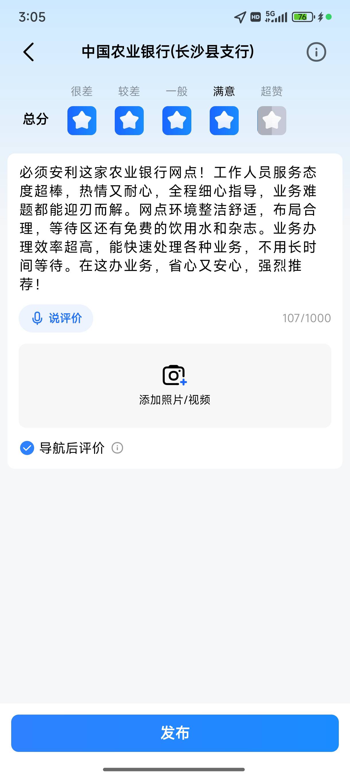 竟然还能这么评价，也算次数。

6 / 作者:缘深缘浅缘自薄 / 