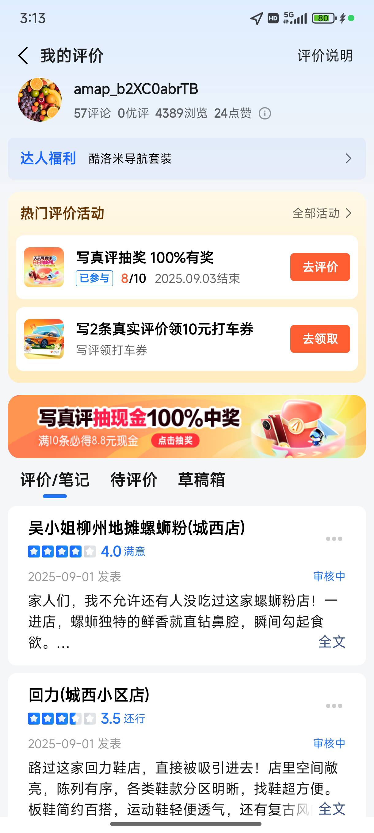 竟然还能这么评价，也算次数。

85 / 作者:缘深缘浅缘自薄 / 