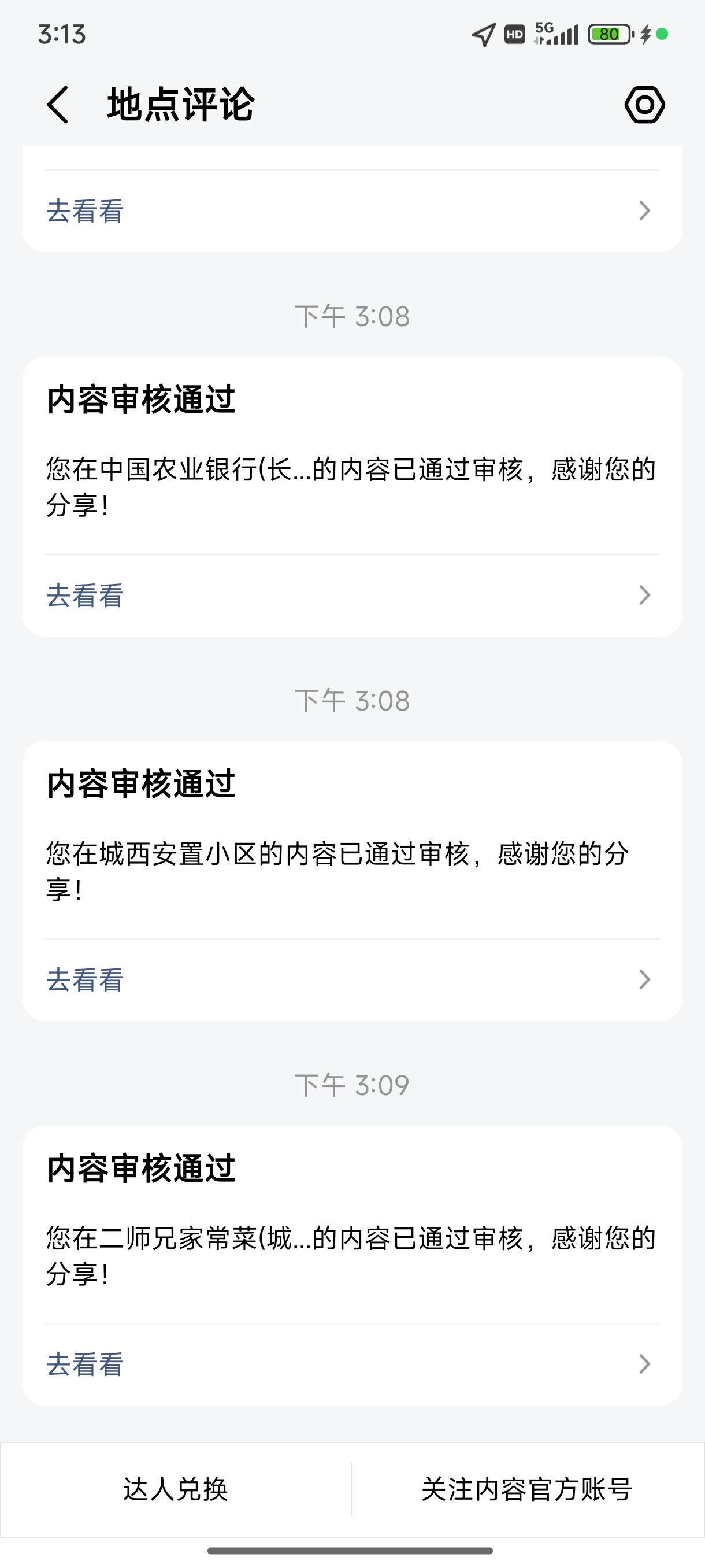 竟然还能这么评价，也算次数。

53 / 作者:缘深缘浅缘自薄 / 