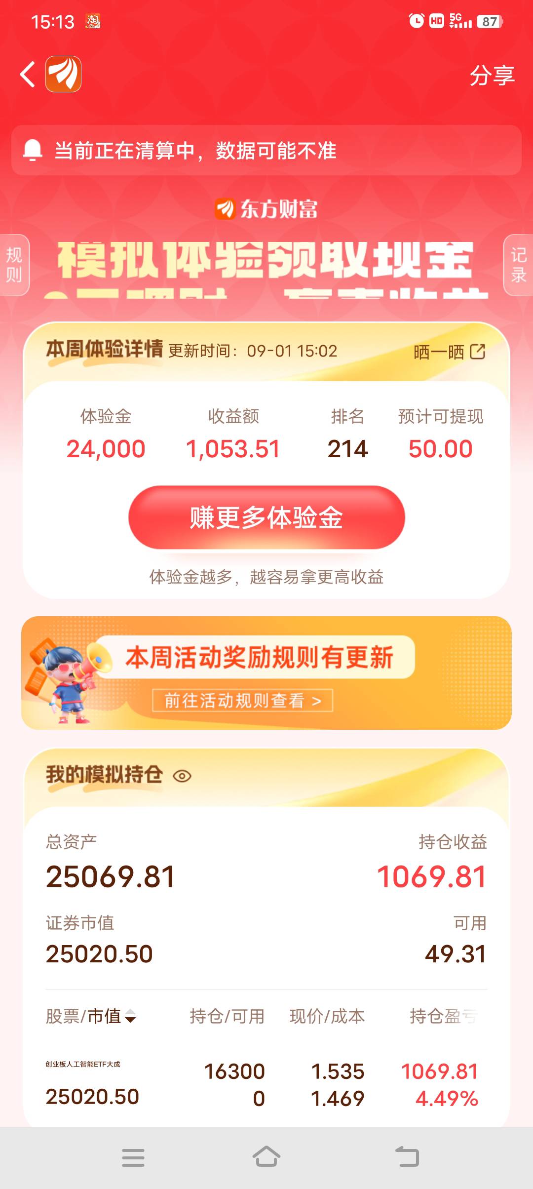 现在空仓到周五，稳了吧？

39 / 作者:非凡哥. / 