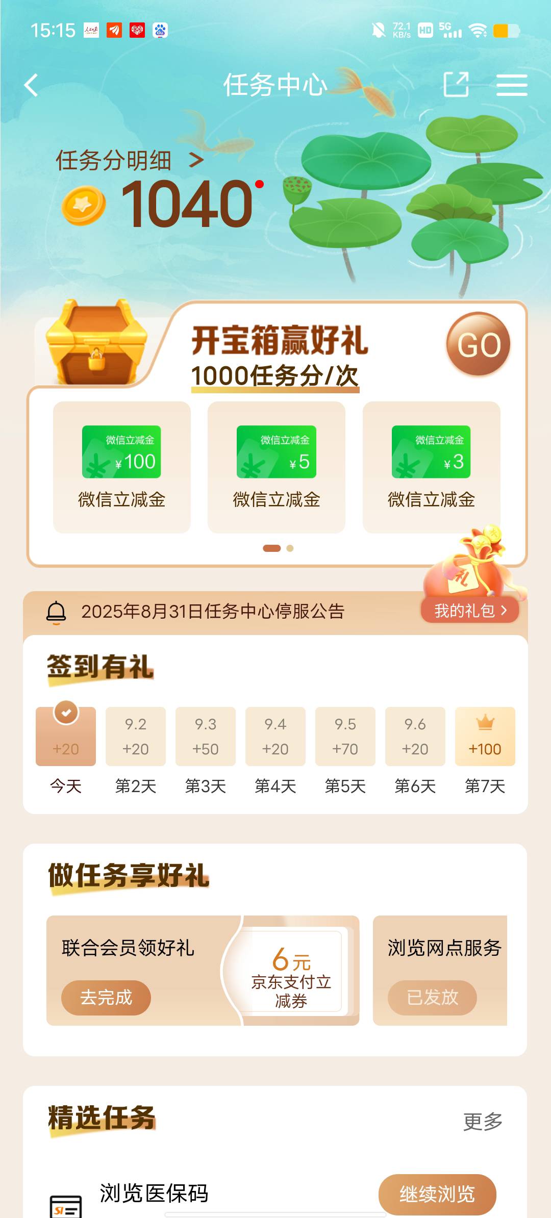 今天怎么一个开宝箱没看到。没水？

38 / 作者:YukiXX / 