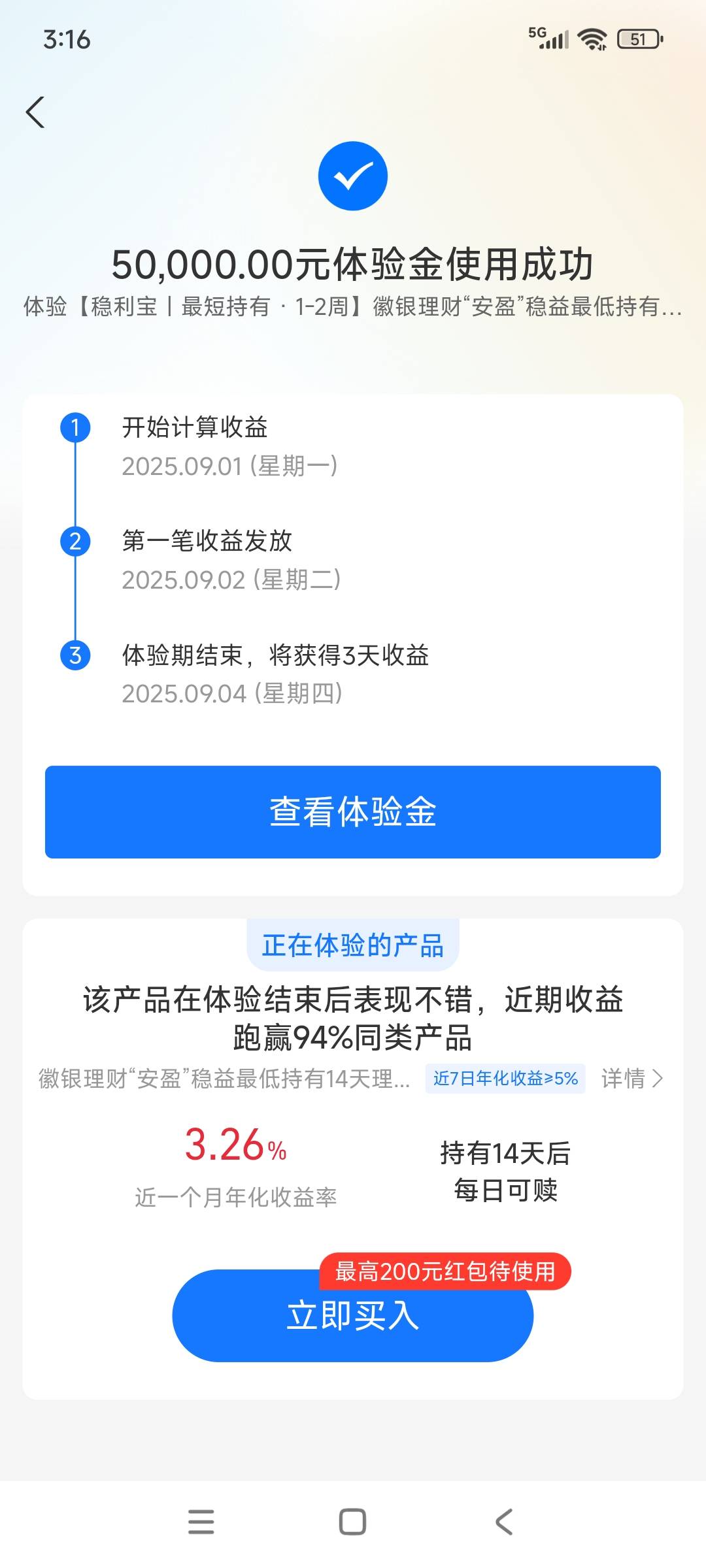 刚支付宝余利宝提示下载网商银行，添加密码，得3.8现金红包，下了又送了五万体验金。
66 / 作者:好特么hg / 