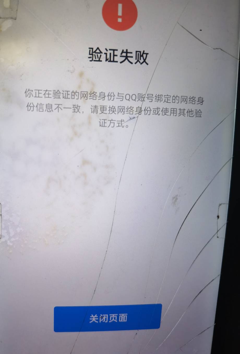 凉凉了，两个抖音号全部核对了！我去了。

94 / 作者:6亿少女的梦 / 