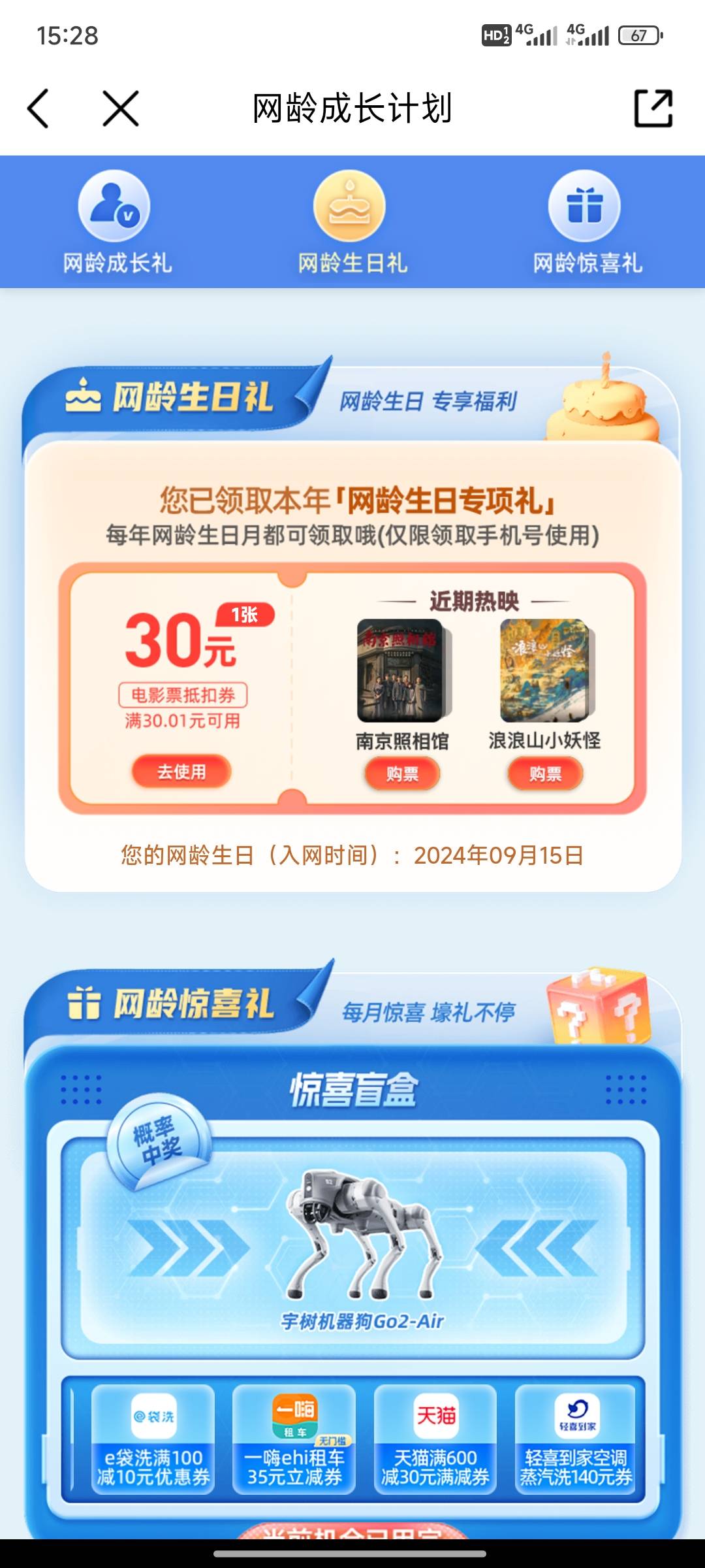 哥哥们，移动30电影票怎么出啊！现在手机号只保留接听功能了能出吗？

41 / 作者:小小鸟@ / 