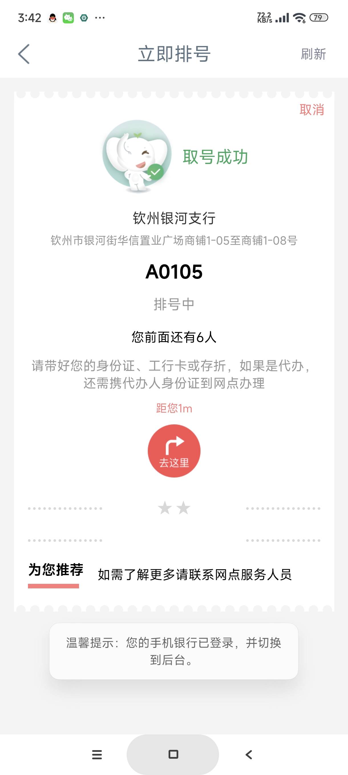 ctm工行，一直卡在这，嘉兴也不行

61 / 作者:富士山下147 / 