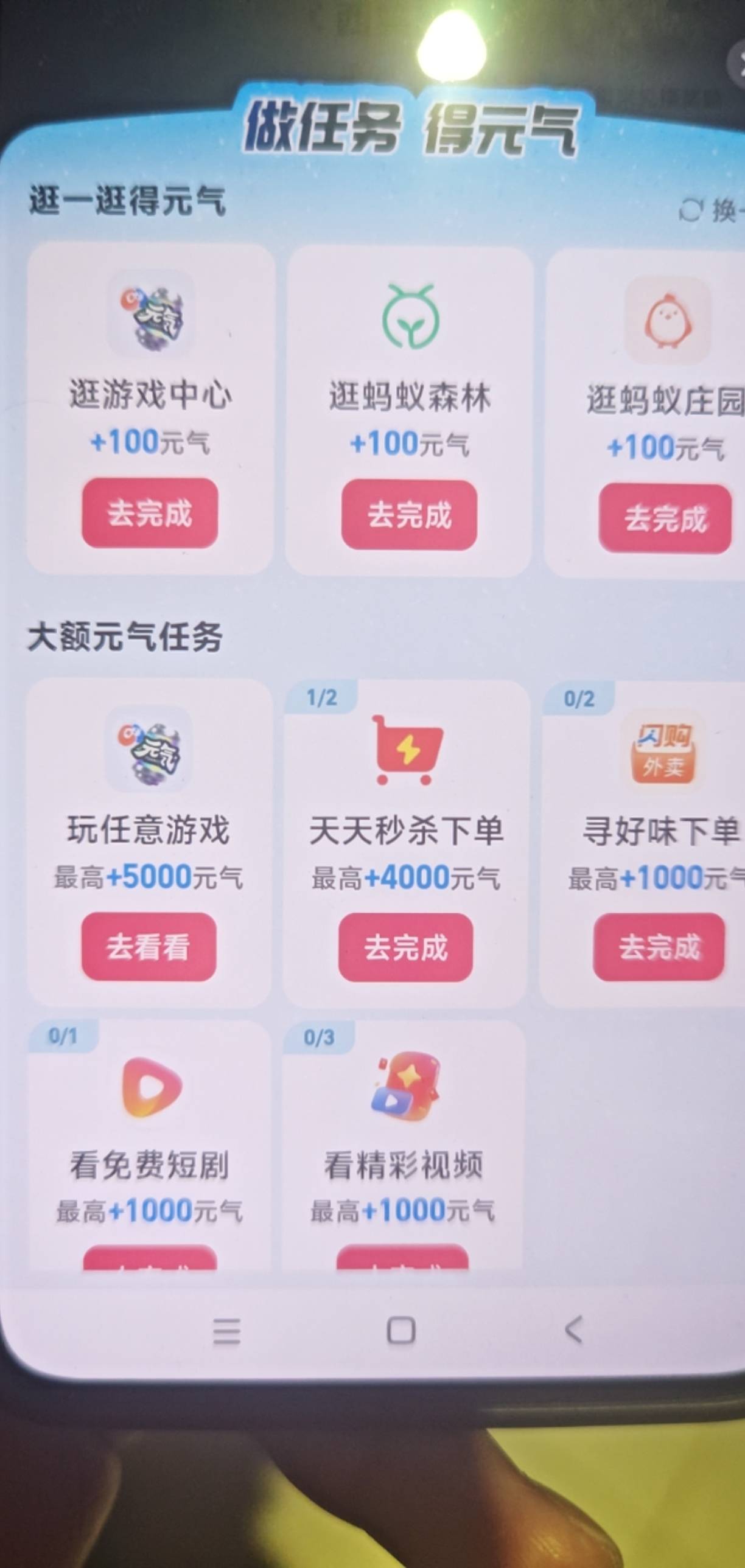 我这个支付宝是黑号还是白号？送的元气可以升到4级，然后下了一单1块钱的送了4000元气77 / 作者:为羊毛而活 / 