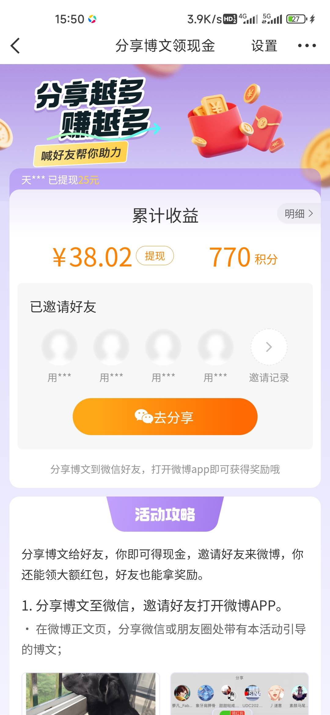 微博又复活了谁敢上？

48 / 作者:孤独成瘾888 / 