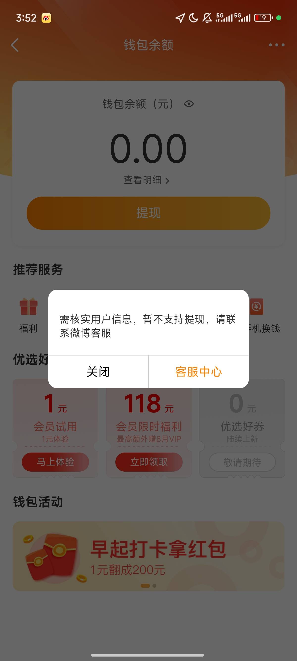 微博又复活了谁敢上？

99 / 作者:北进 / 