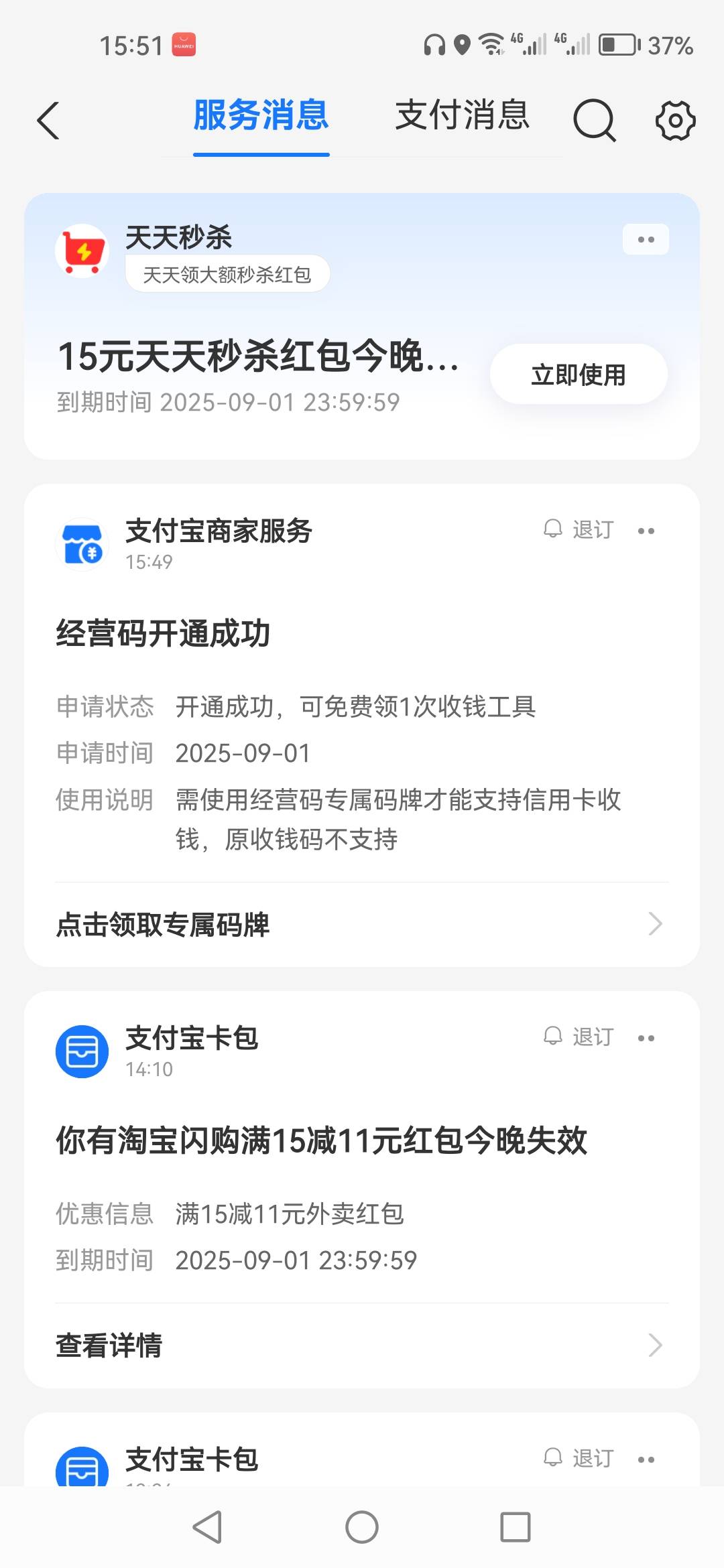 支付宝刚申请的经营码，农信扫码不出优惠，没申请明白吧


80 / 作者:顺其自然135 / 