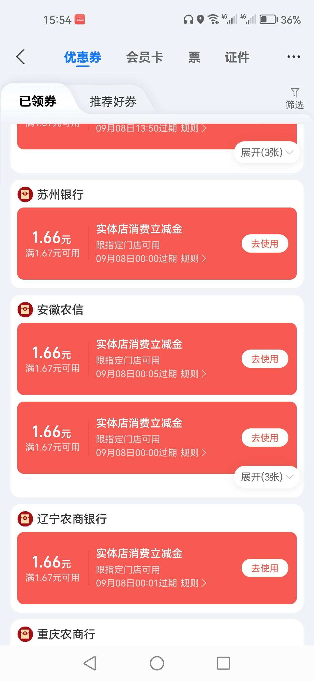 支付宝刚申请的经营码，农信扫码不出优惠，没申请明白吧


9 / 作者:顺其自然135 / 