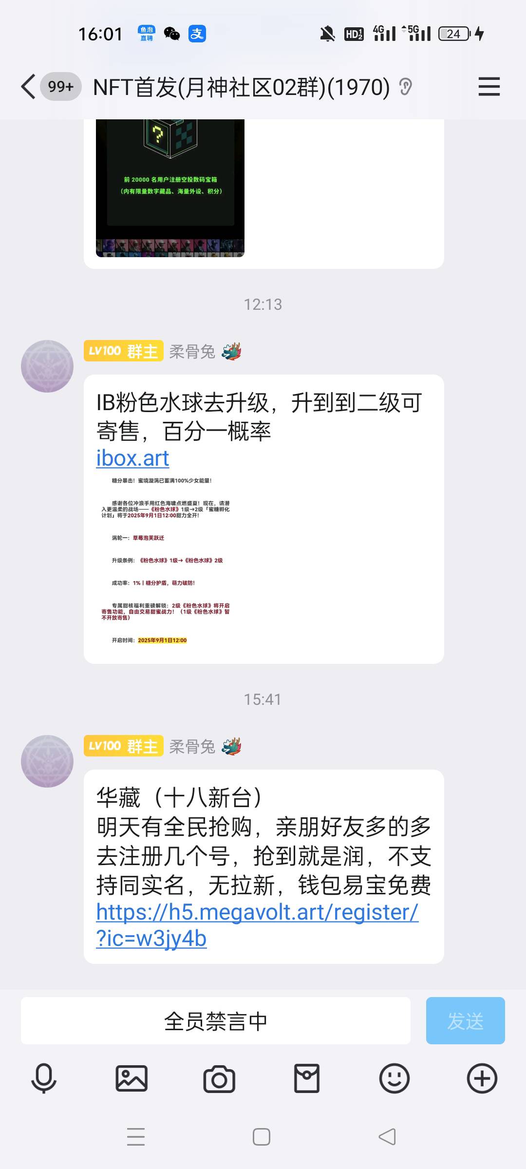 华藏明天有全民抢购  好像是十八新台      没有拉新

77 / 作者:顾小贝 / 