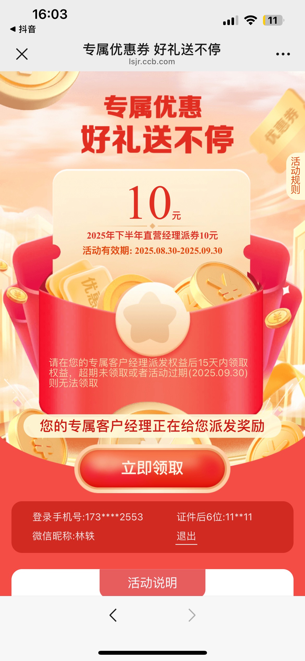 舒服了


46 / 作者:季霸达 / 