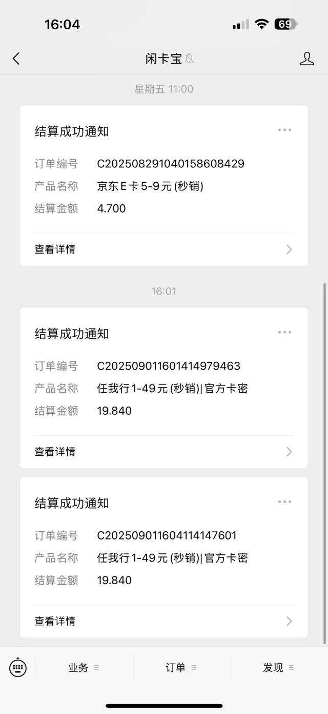 没毛开始扫荡凌晨的民生。先去卡管理开通支付权限。然后设置-支付设置开通云网。手机93 / 作者:美团忠实粉丝 / 