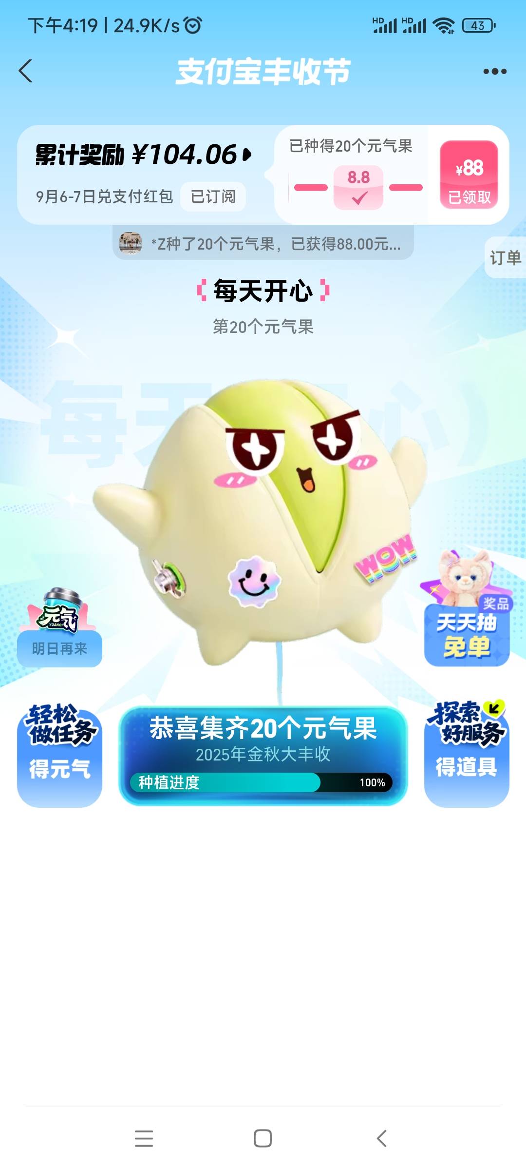 终于成了

23 / 作者:上岸难啊i / 