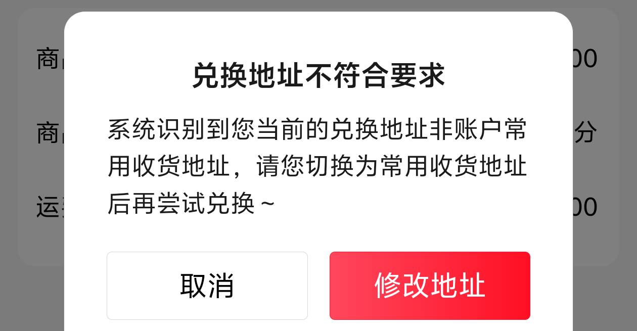 万能的老哥们，京东plus的家政想出掉为什么不能兑换提示这个怎么弄

93 / 作者:你想干蛤 / 