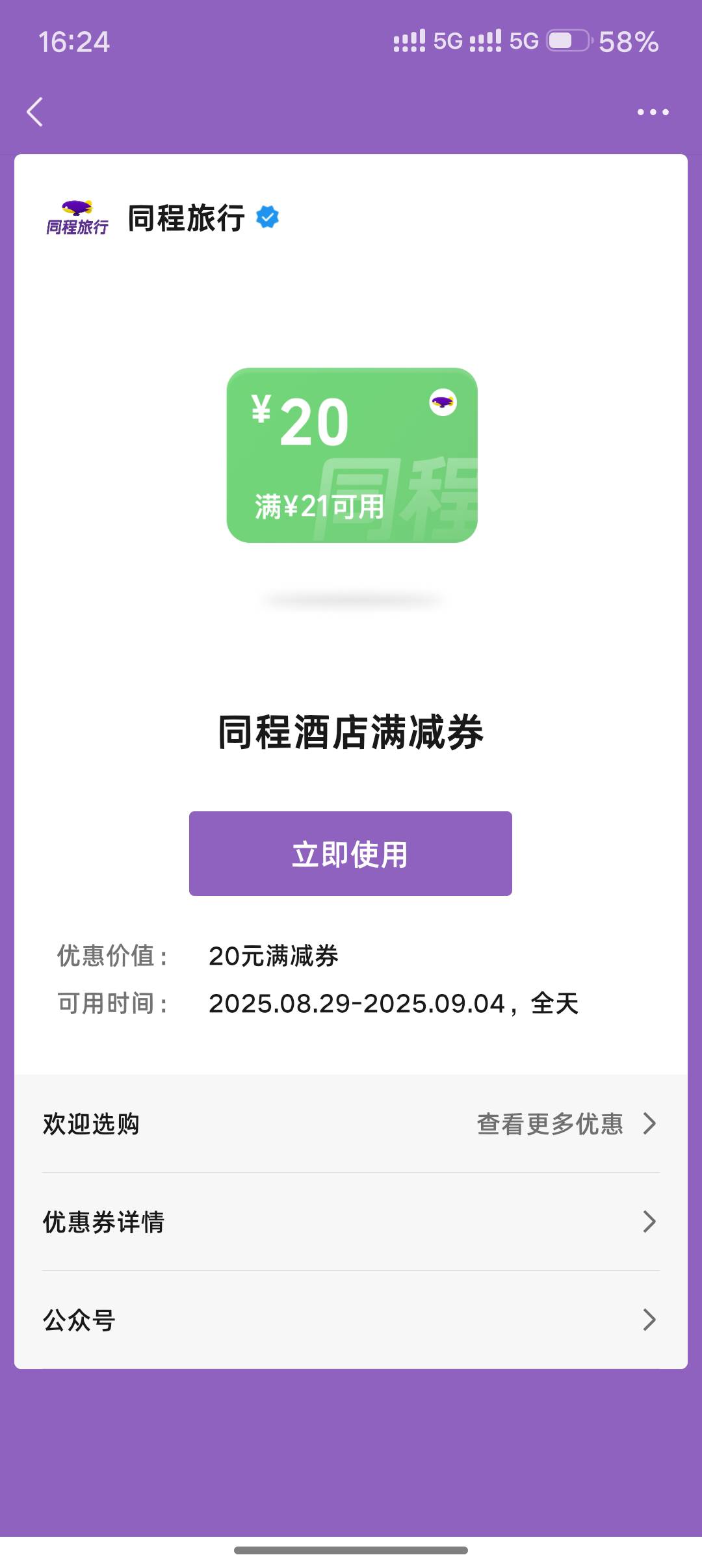 有老哥收吗，5出了  没钱垫付。

96 / 作者:挂壁老哥gg / 