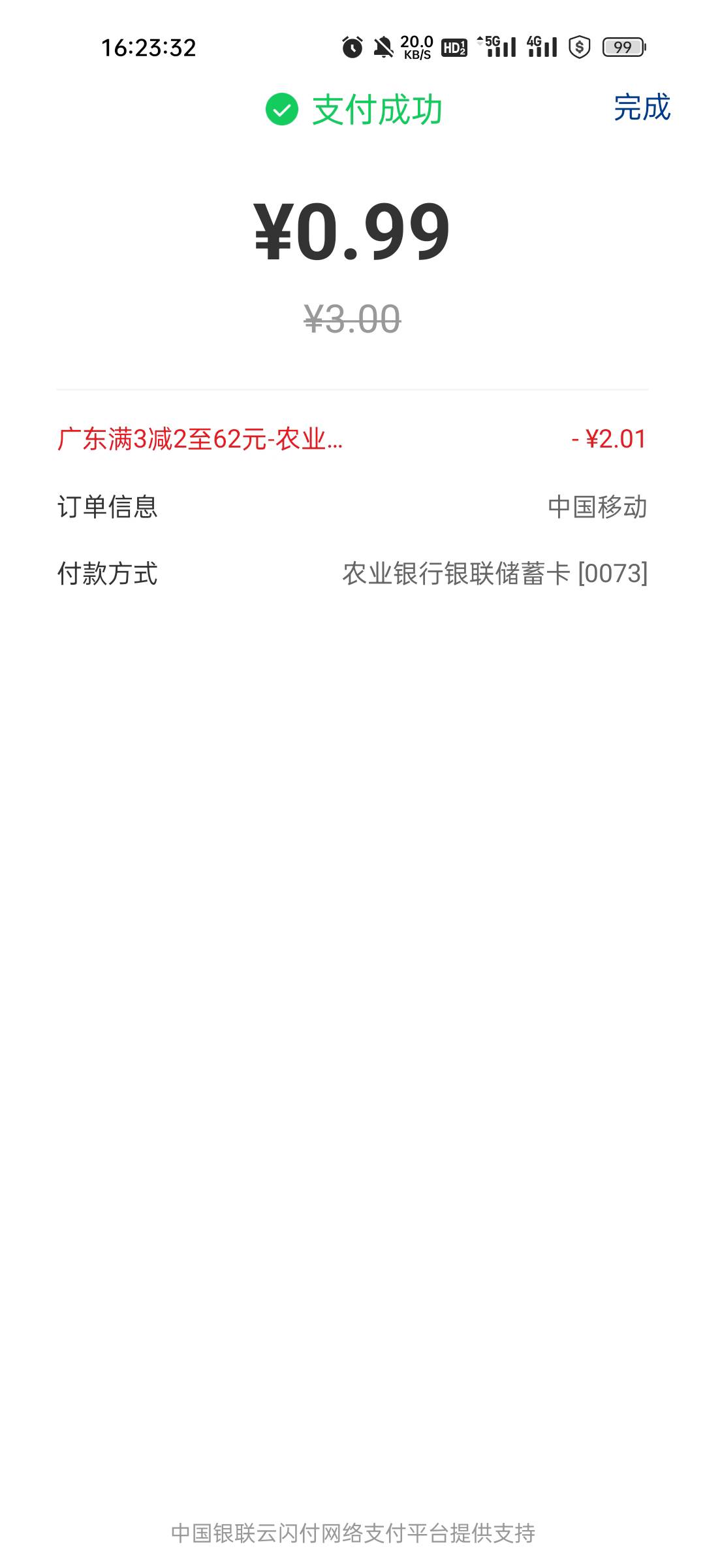 差不多10冲30话费和还可以！

65 / 作者:缘中梦 / 