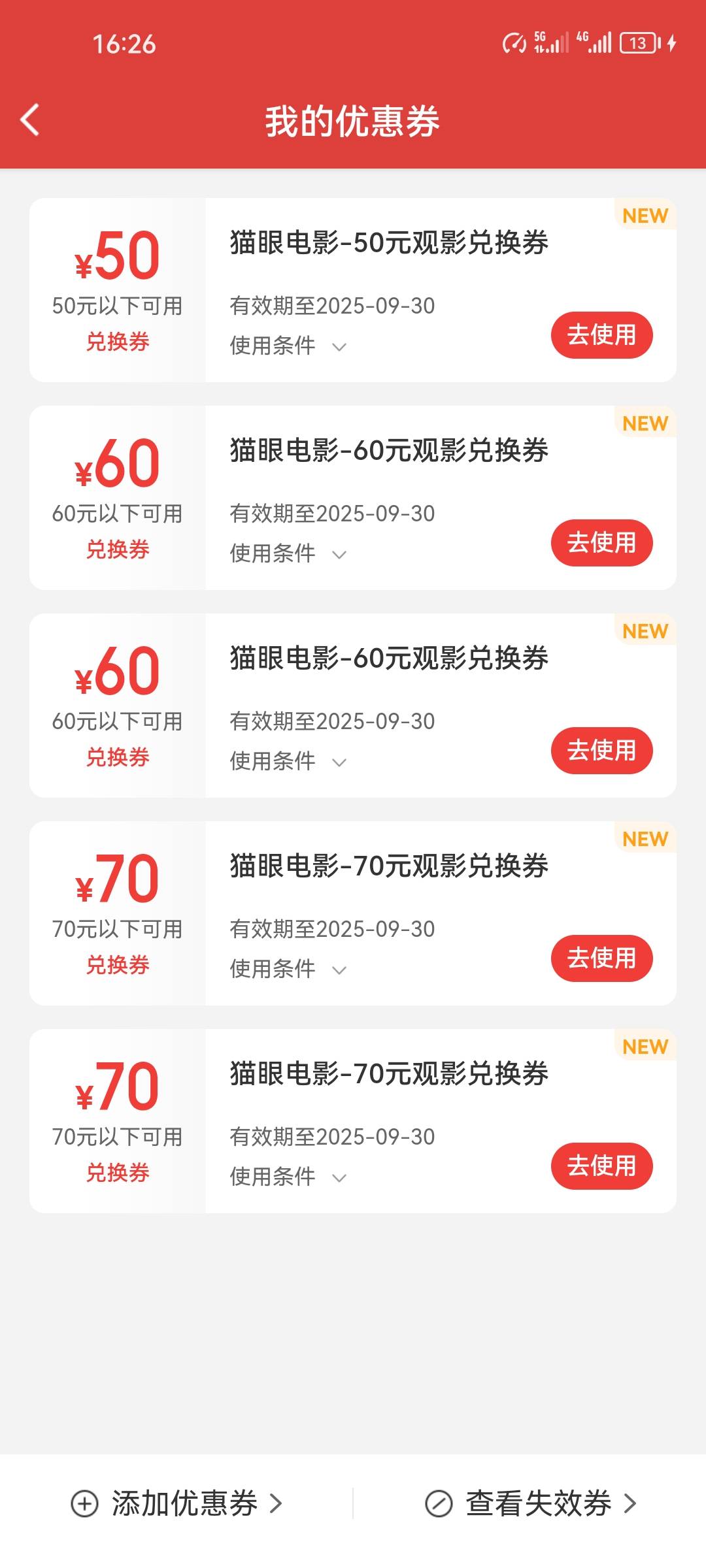 联通猫眼70×2，60×2，50一个，打包180出，换绑

18 / 作者:葵幸媚 / 