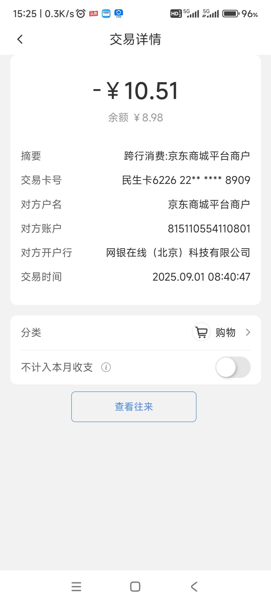 上午在京东买了2张20元携程任我行礼品卡，第二张被黑掉了，闲卡宝把卡黑掉的可能最大58 / 作者:哨子178 / 