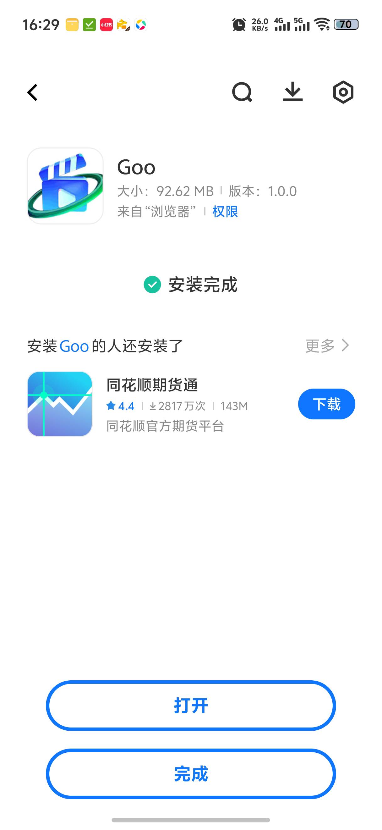 有没有老哥知道这个软件？

36 / 作者:藝社 / 