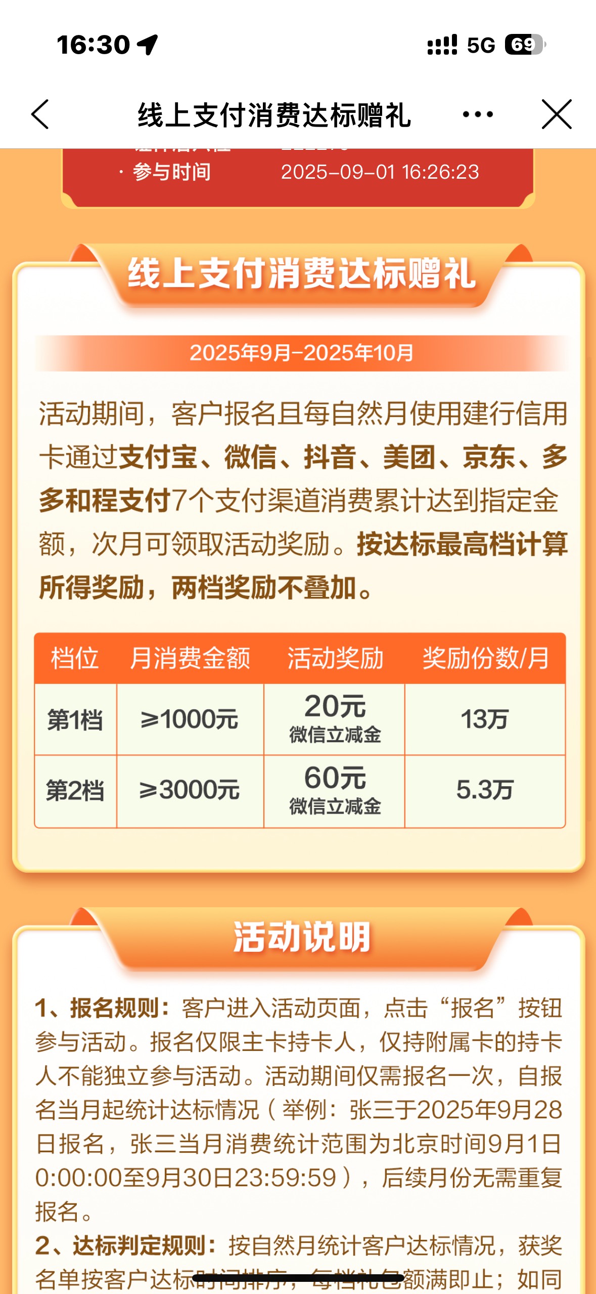 建行信用卡消费活动又来了


70 / 作者:大圆先生 / 