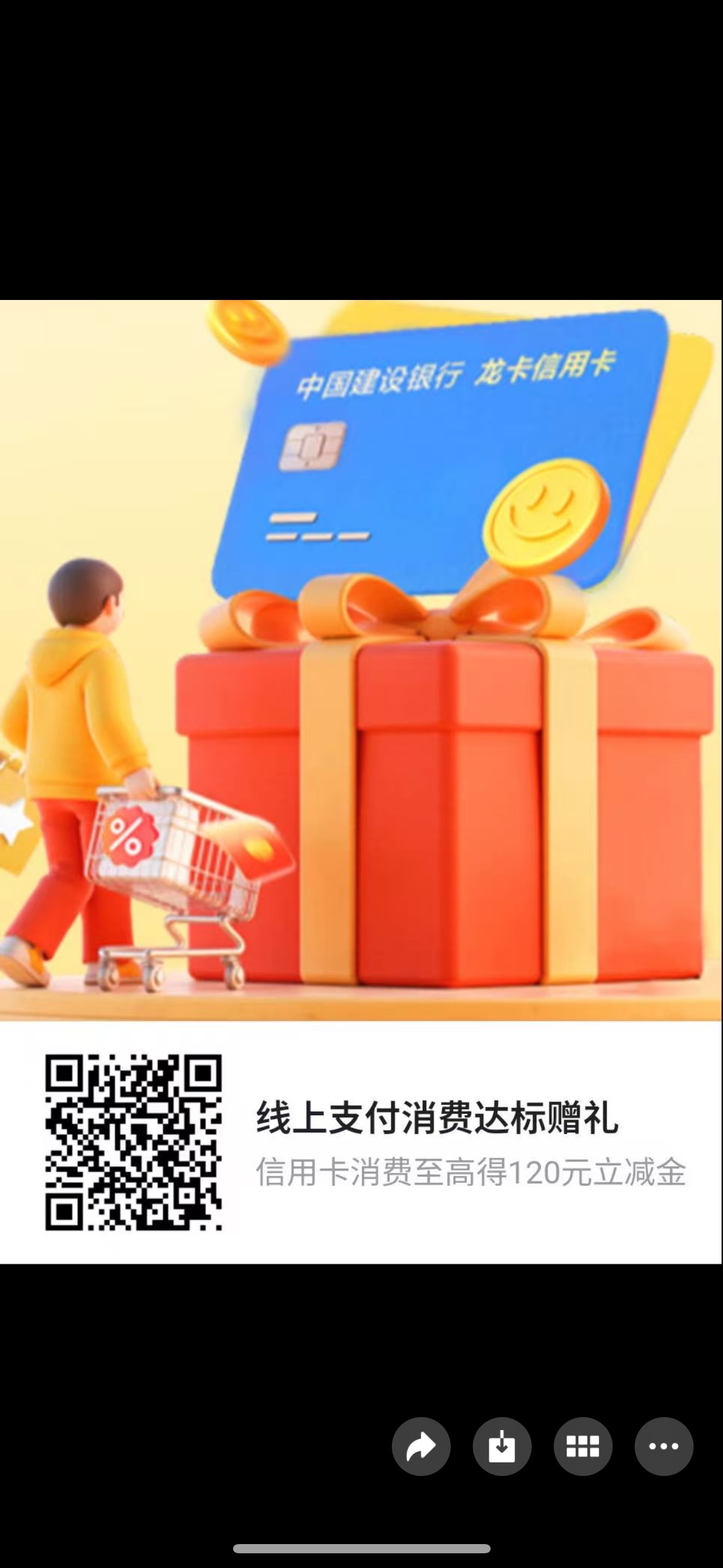 建行信用卡消费活动又来了


84 / 作者:大圆先生 / 