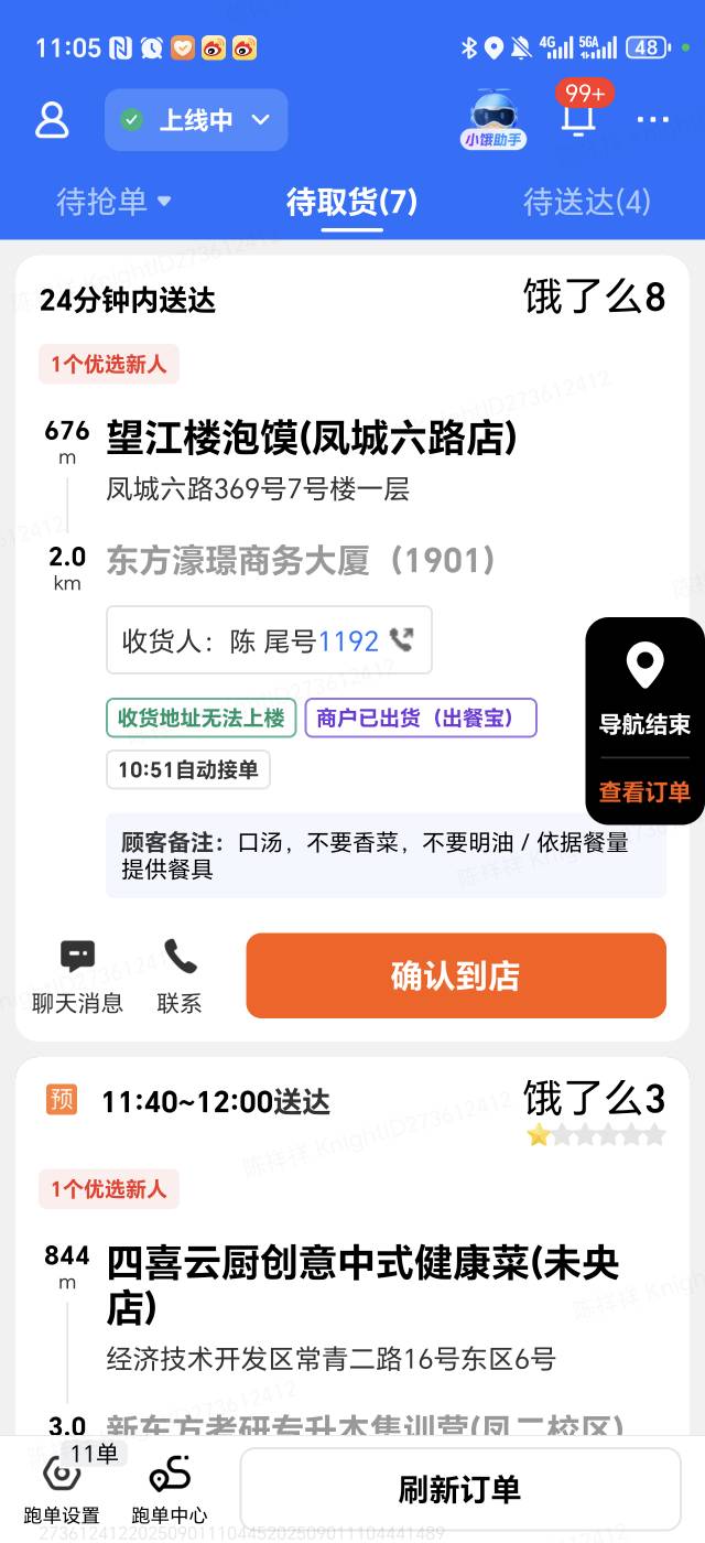 送外卖喽，兄弟们


39 / 作者:周杰伦yyyy / 