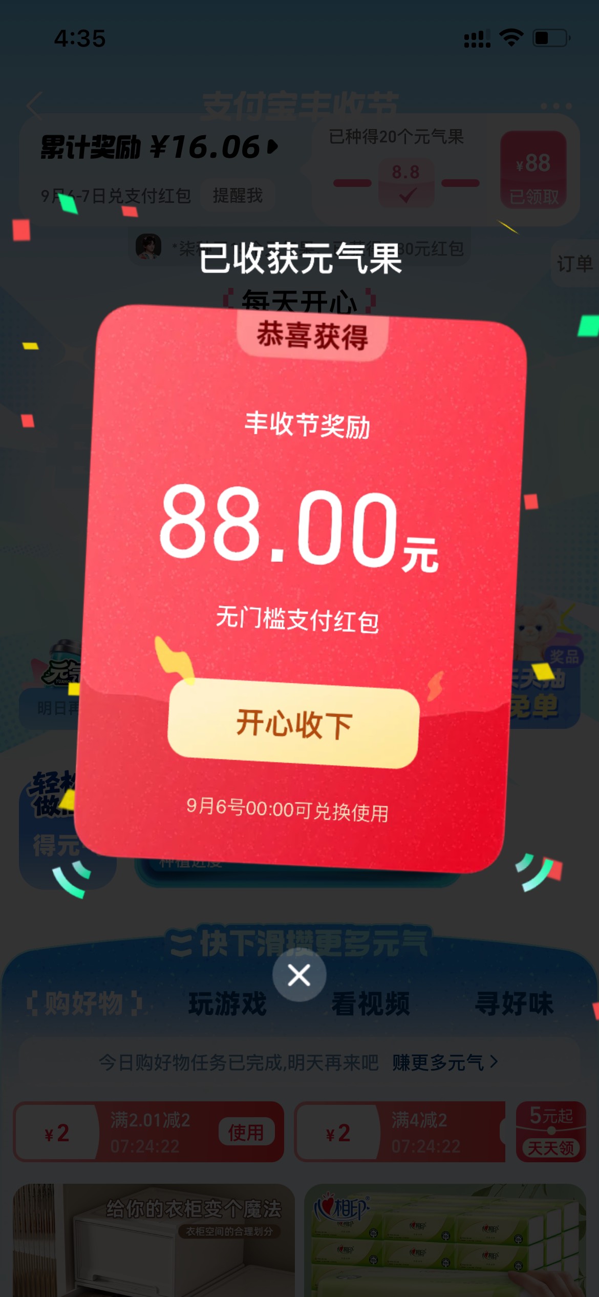 迟到的毕业

14 / 作者:六眼飞鱼11 / 