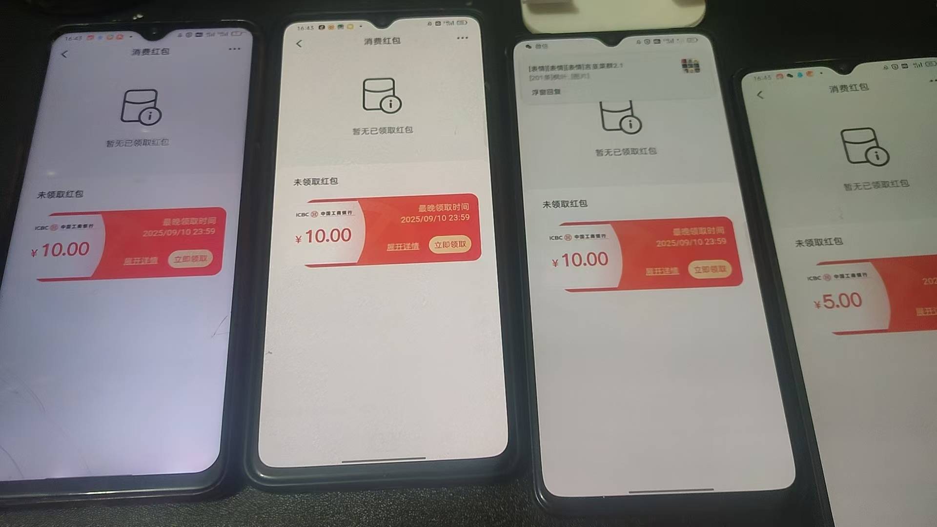 深圳工行数币有人收没，有3个10，两个5，10的7出

78 / 作者:执念/ / 