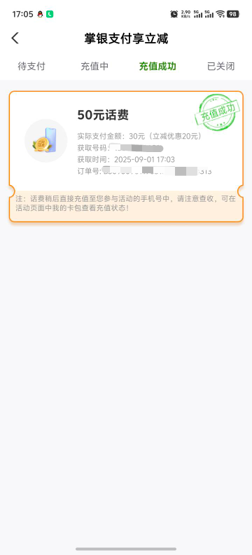 刚飞的广东还好没特邀，充值秒到

100 / 作者:功德圆满 / 