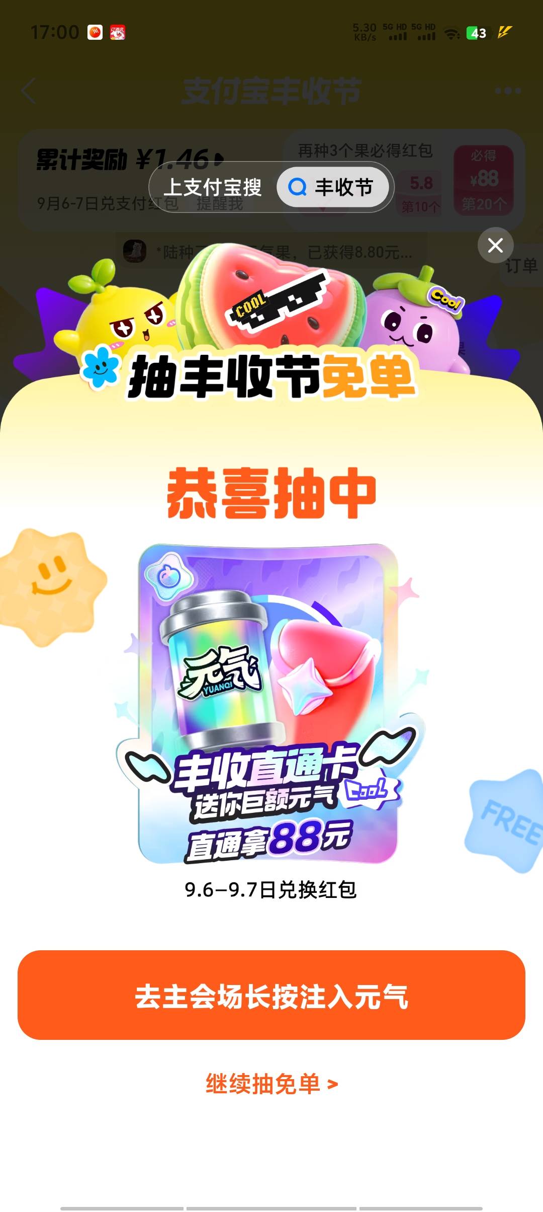 拿下

2 / 作者:无泪无心 / 