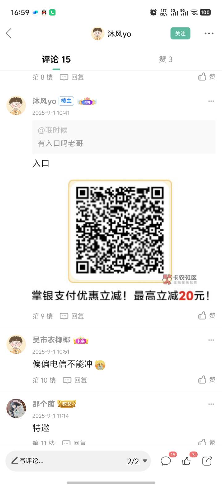 刚飞的广东还好没特邀，充值秒到

2 / 作者:功德圆满 / 