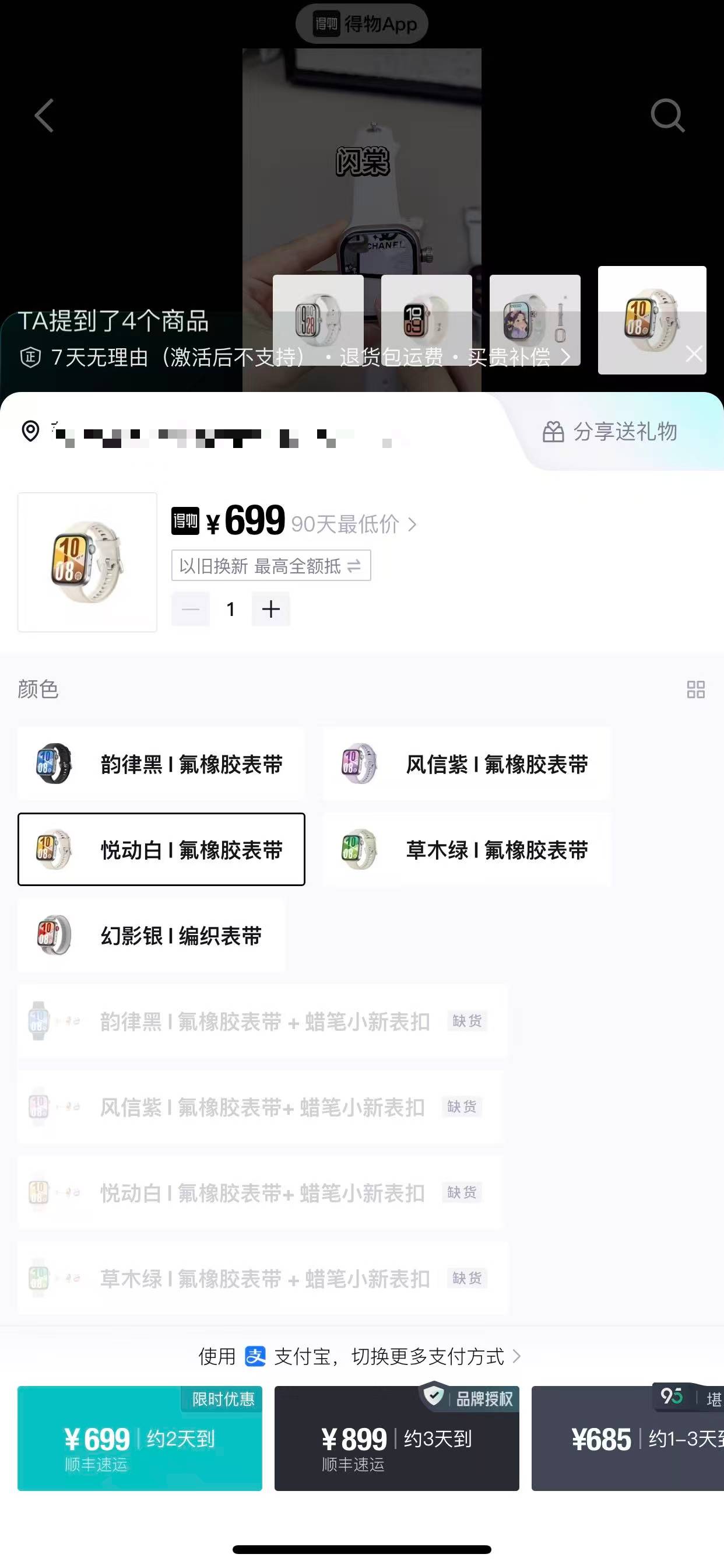 老哥们得物同一款东西怎么下面有几个价格，到底哪个靠谱

11 / 作者:水星开朗的细辛 / 