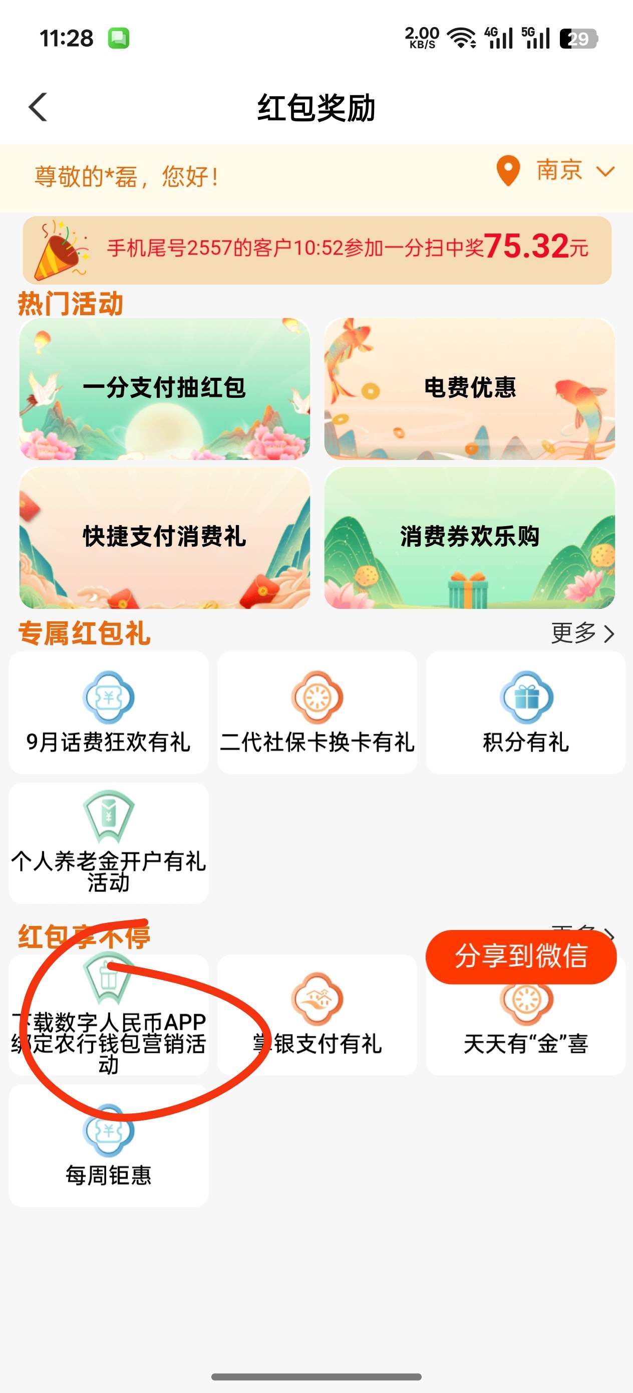 飞了苏州的看看能领不 城市专区苏州-数币专区-数币新开领好礼 
77 / 作者:挽风199 / 