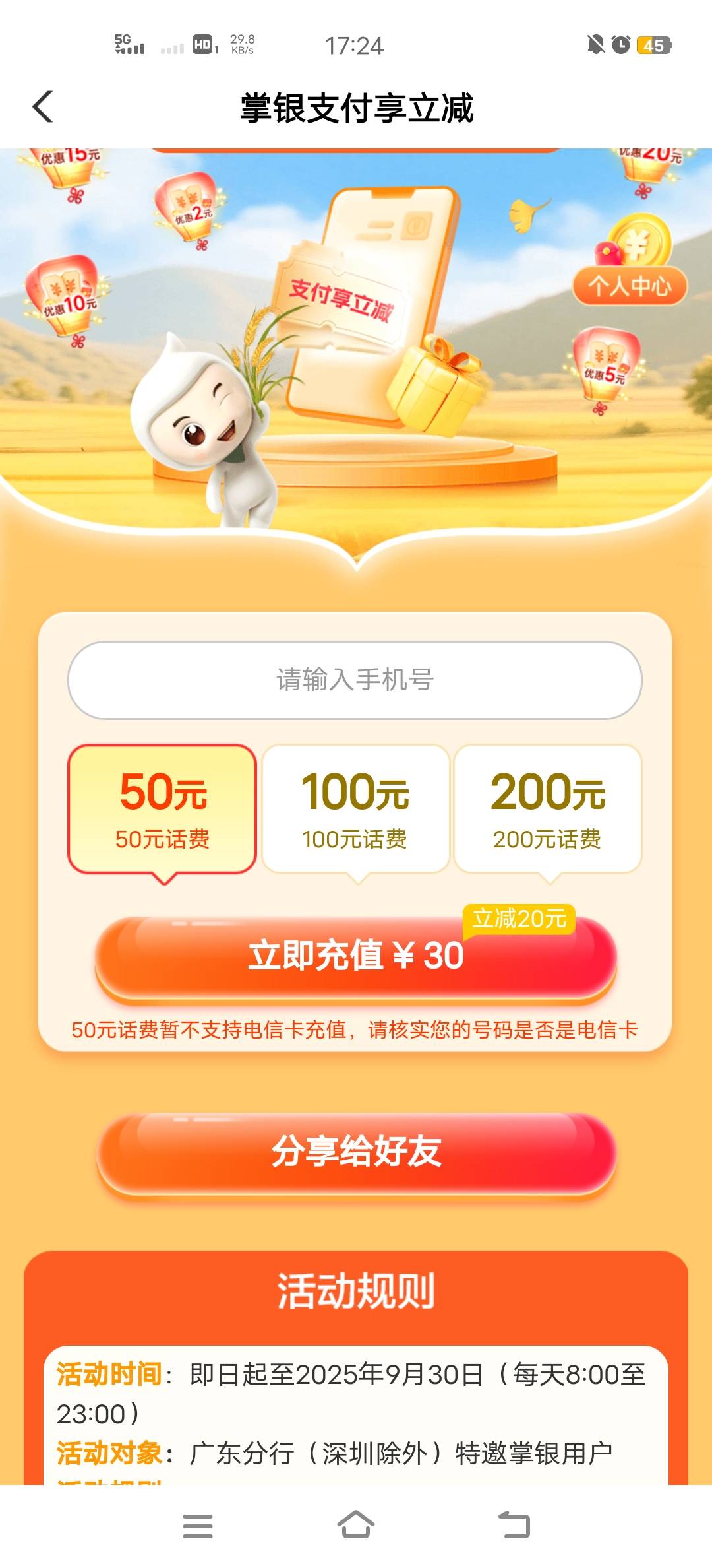 老农话费还有人要吗

29 / 作者:丶杨 / 