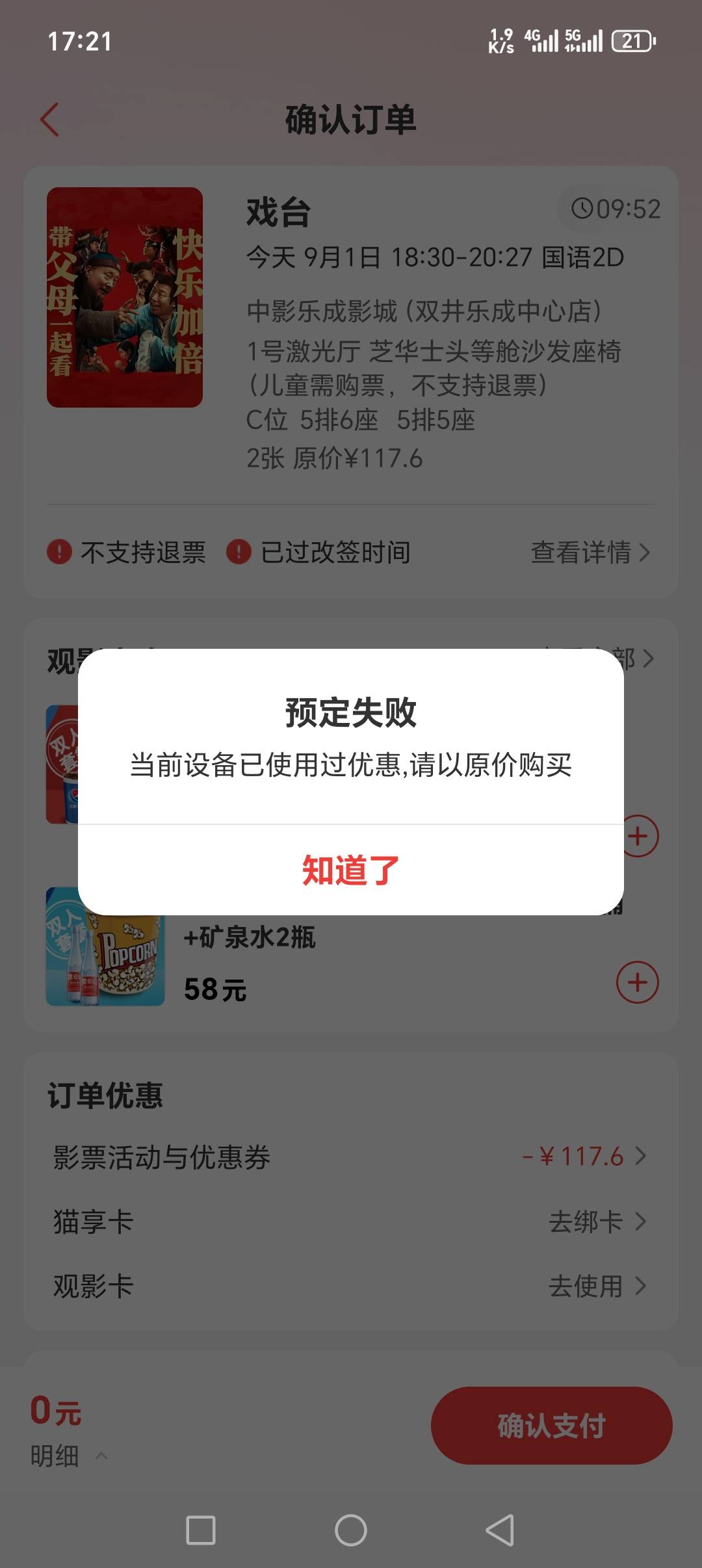 猫眼这是怎么回事

2 / 作者:你的明天该去哪 / 