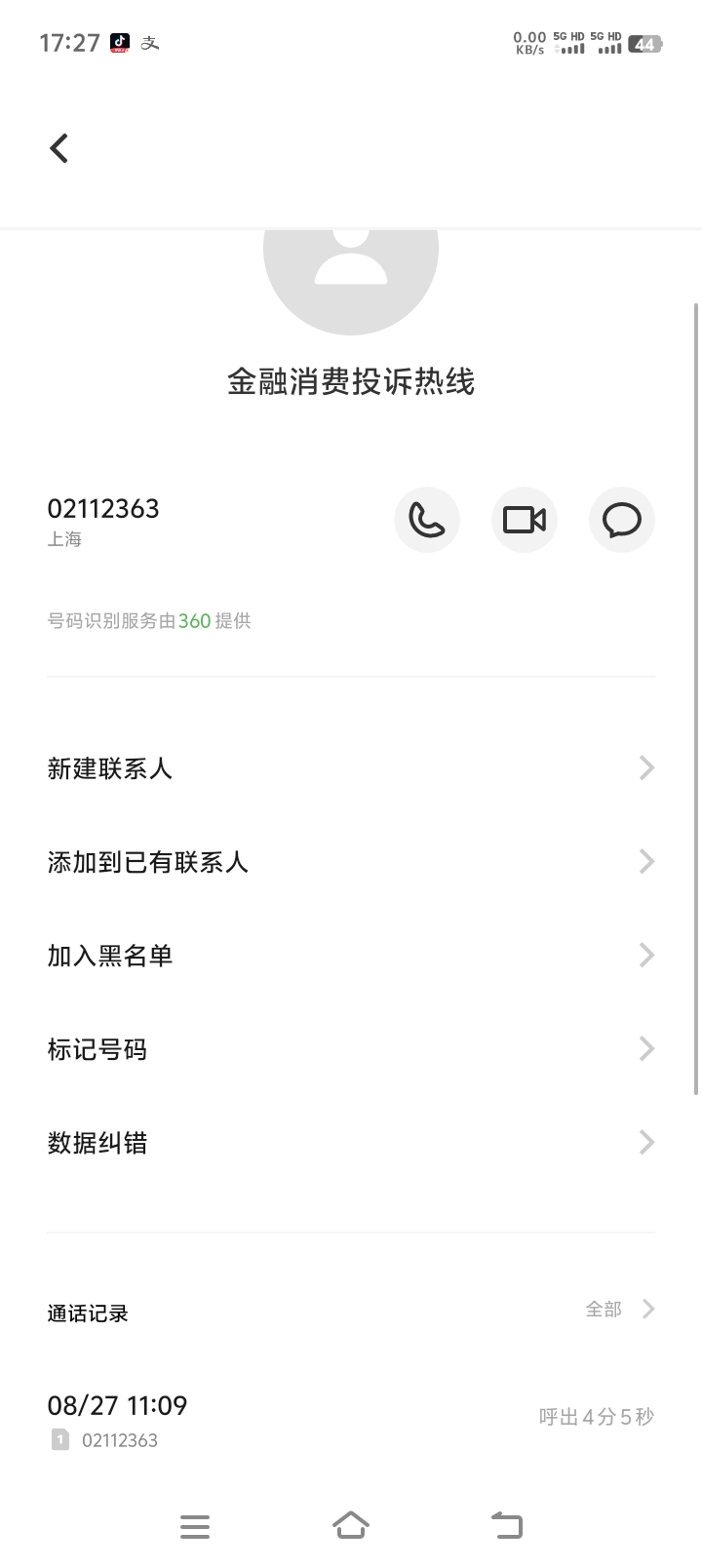 支付宝被投诉欺诈，打了好多次客服电话一直解不开，后来投诉支付宝打了两次这个电话，72 / 作者:相思赋 / 