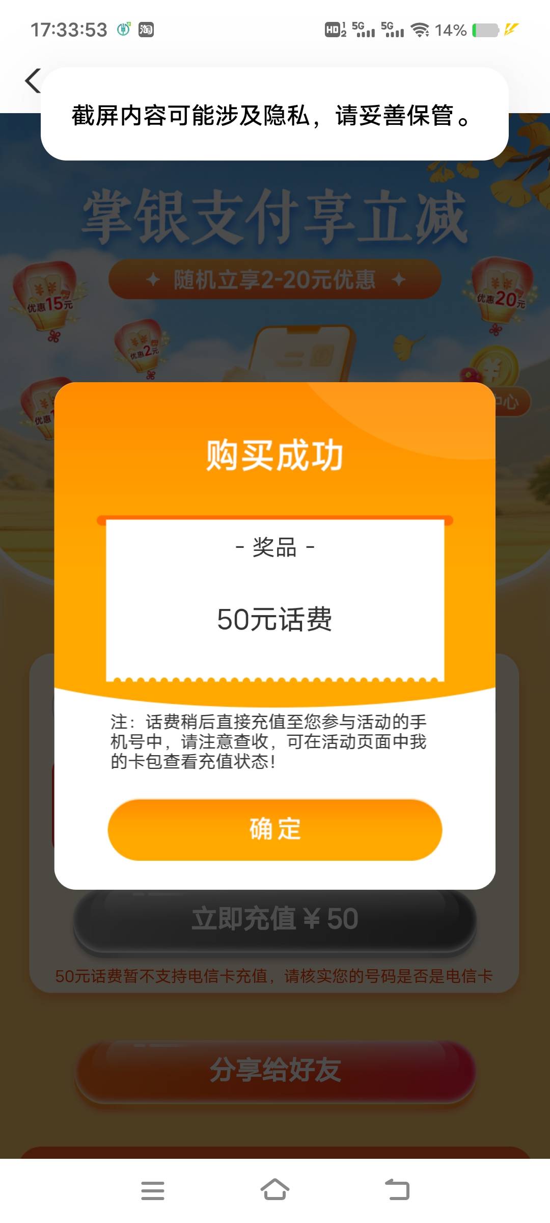 广东农行拿下，浙商30+这个50，这个月不用交话费了


26 / 作者:扛不住了老哥们 / 